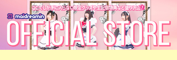 めいどりーみんオフィシャルショップ