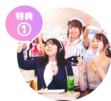 特典1